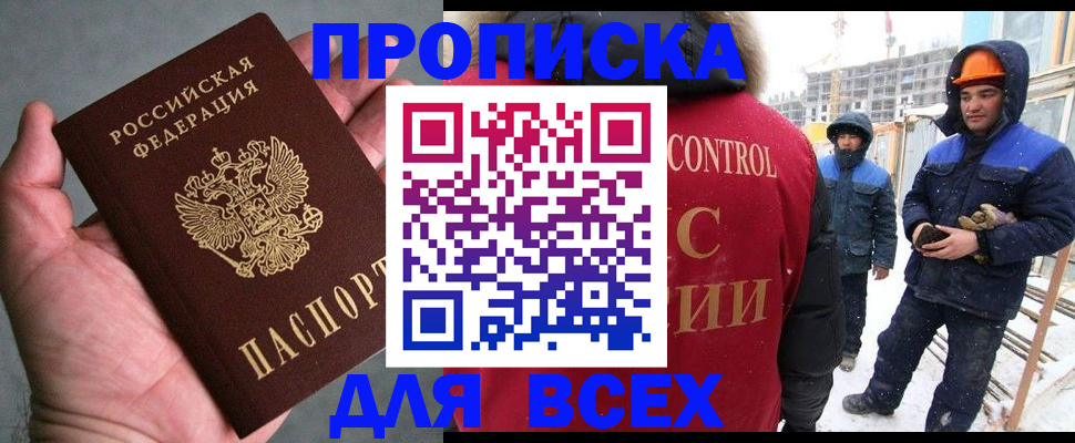 временная регистрация для школы в Татарстане
