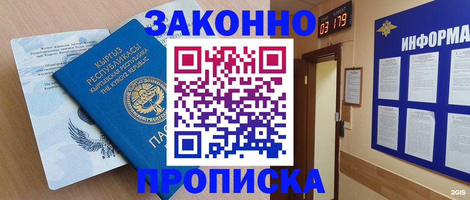 прописка иностранных граждан в Татарстане