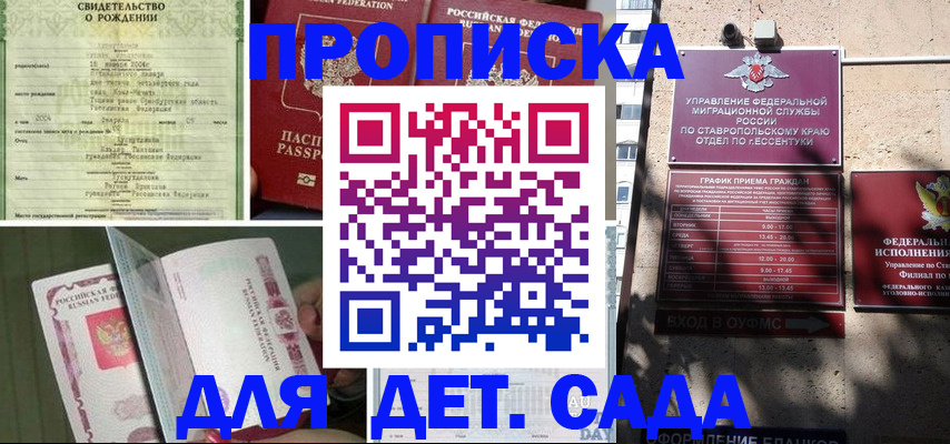 прописка для школы в Татарстане