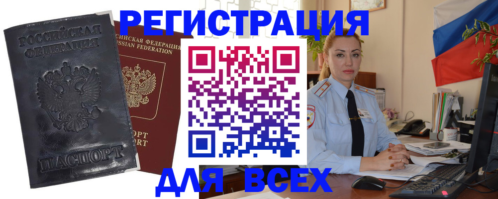 временная регистрация в квартире в Татарстане