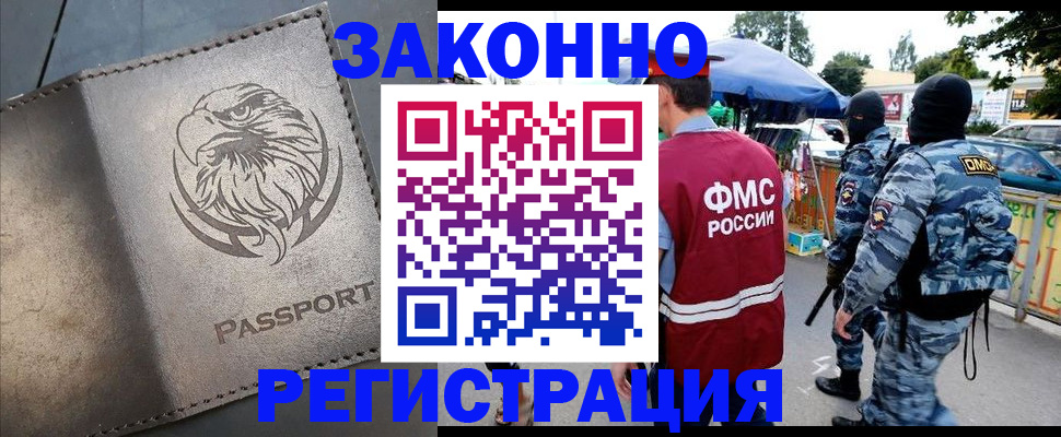 временная регистрация в квартире в Татарстане