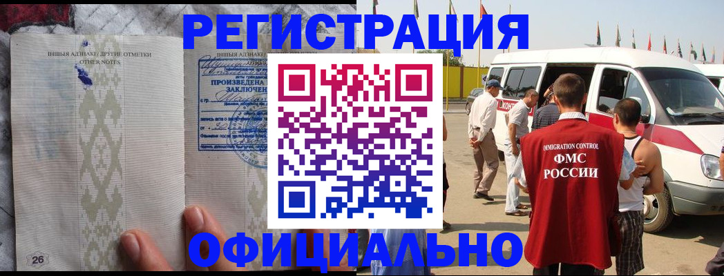 прописка для работы в Татарстане