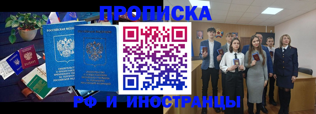 временная регистрация гарантия в Татарстане